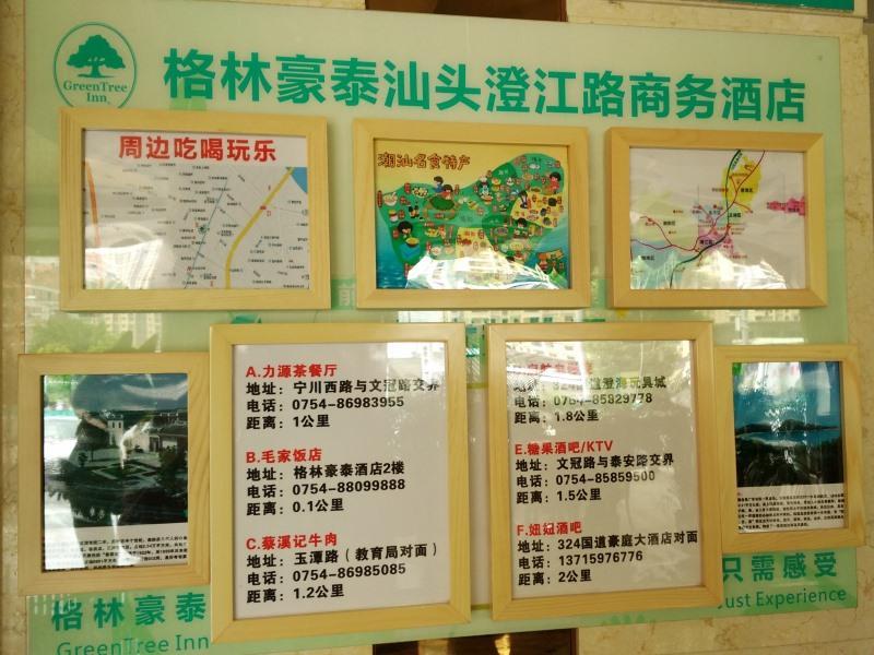 Greentree Inn Guangdong Shantou Chengjiang Road Business Hotel Zewnętrze zdjęcie